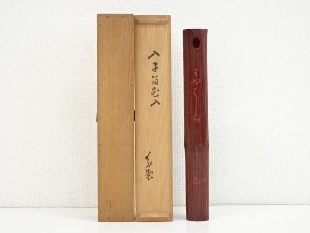 【真作】永平寺管長/高階瓏仙/茶道具/茶掛/禅語/掛軸☆宝船☆AD-569 真作/永平寺管長/高階瓏仙/一行書/茶道具/茶掛/禅語//掛軸☆