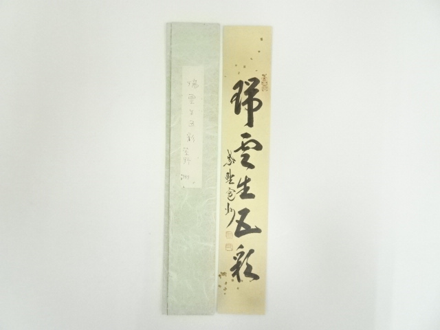 茶道具 銘入茶杓佳日大徳寺 長谷川寛州作 遅