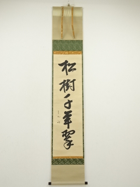 宗 sou::お茶道具・着物のお店