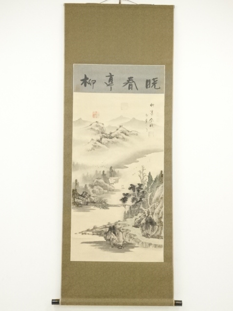 真作】/保間素堂/田家の春図/布袋屋掛軸HE-762 安っぽく