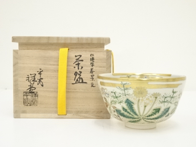 京焼清水焼 楽焼 吉野山菓子鉢（楽天市場】京焼 清水焼 お福 菓子鉢 与 