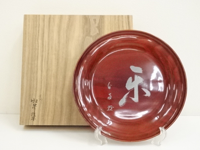 輪島屋謹製 キレイ 信夫沈金蒔絵 半月盆 溜塗 五客揃 