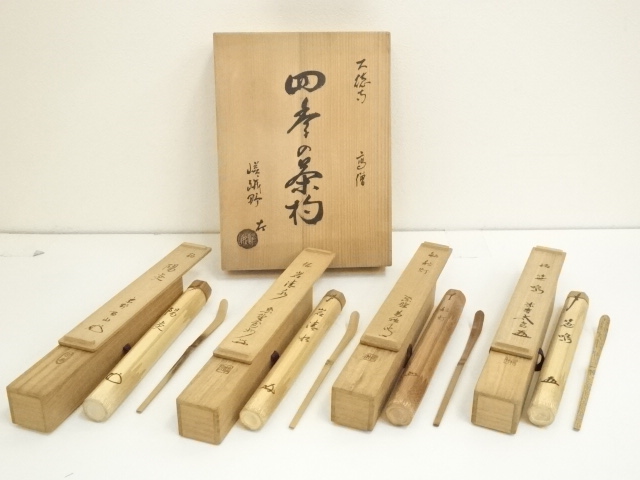 大徳寺高僧書付　四季の茶杓4本組（銘：陽炎・岩清水・秋灯・笹鳴）（共箱）