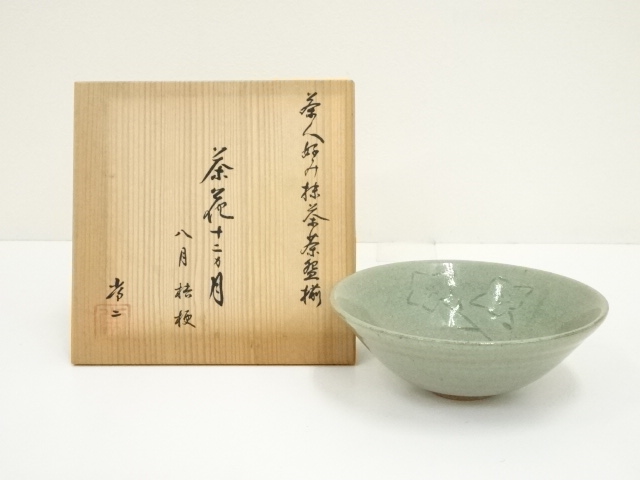 大樋焼 撫山 茶碗 茶器（ys6936583; 宗sou 大樋焼 大樋長楽造 平茶碗 