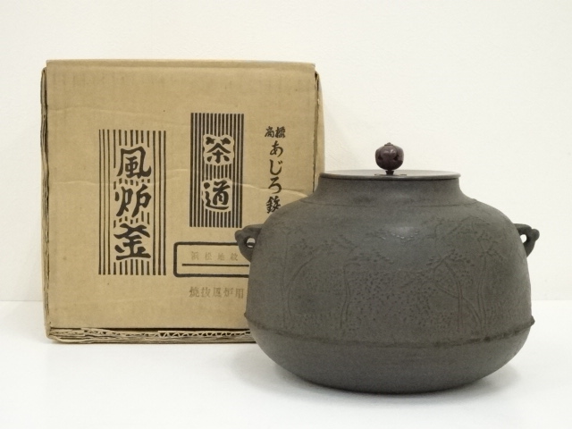 釜師 般若勘渓 釜師 増山馨鉄】 唐銅 朝鮮風炉釜 共