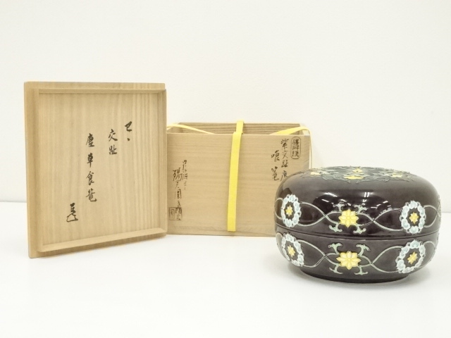 膳所焼　岩崎新定造　紫交趾唐草喰籠（而妙斎書付）（共箱）