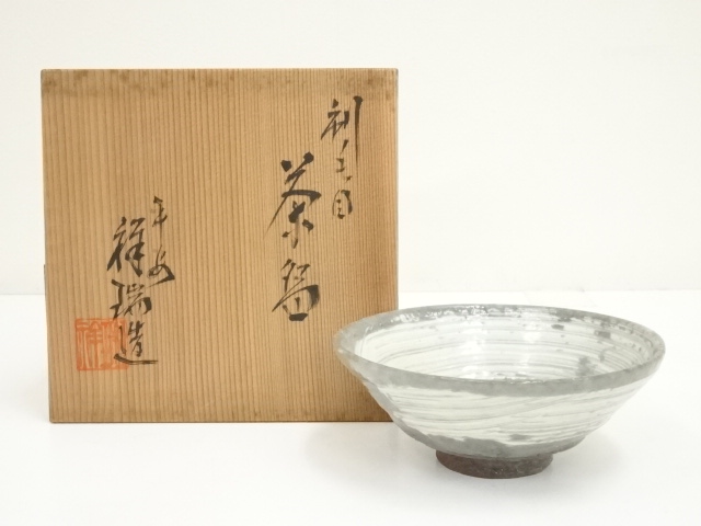 京焼　浅見祥瑞造　刷毛目平茶碗（共箱）