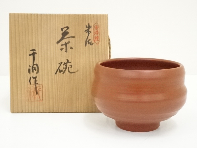 陶器 作家もの 常滑焼き 銘々皿 共箱つき｜キッチン・食器