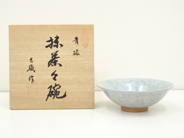 古織造　青磁平茶碗（共箱）