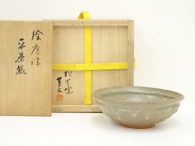 萬古焼　松古窯　佐久間芳丘造　絵唐津平茶碗（共箱）