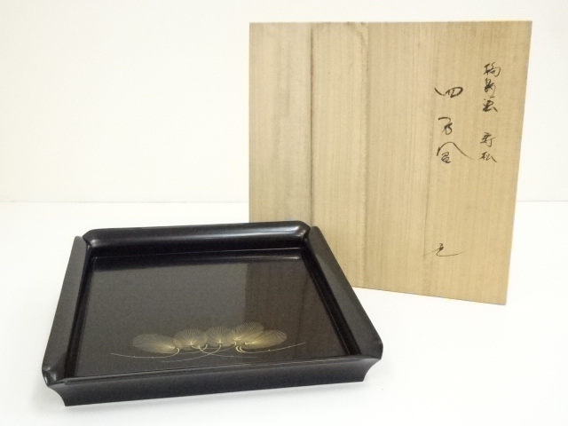 作家物　輪島塗　寿松　四方盆（共箱）