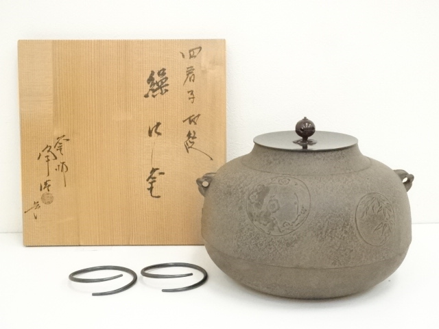 透木釜 釜師 佐藤清光 茶道具 風呂釜 茶道具 茶道 茶器 茶釜（A007【炉  