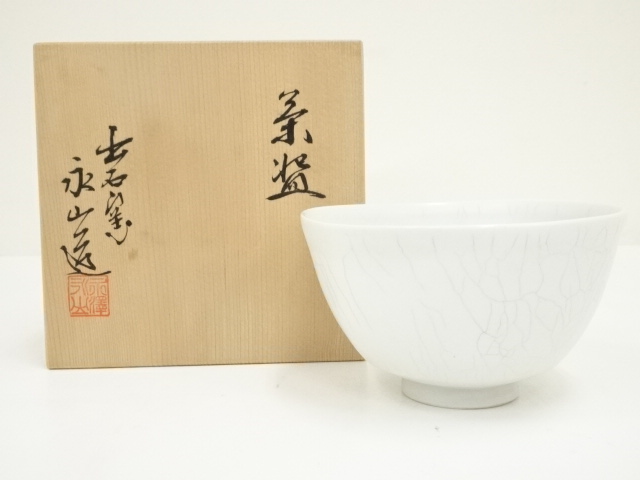 出石焼 小嶋昇山作 煎茶器セット いえる