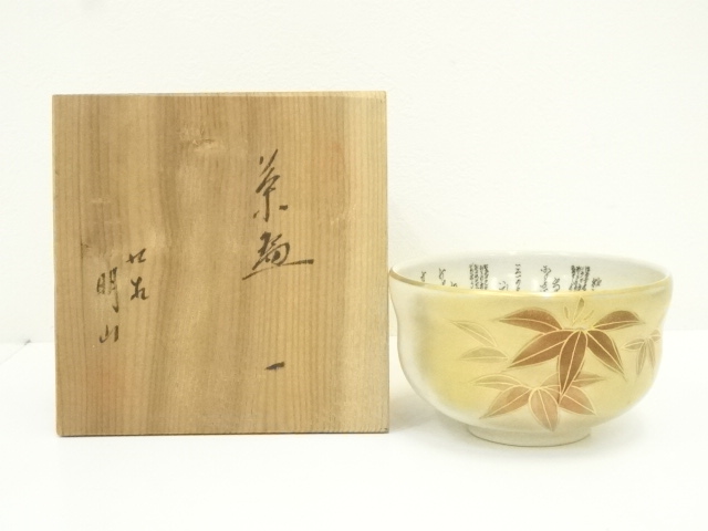 九谷焼明山 明山 公式正規販売店 九谷焼 明山 山本和明 造 百人一首紅葉茶碗 共箱