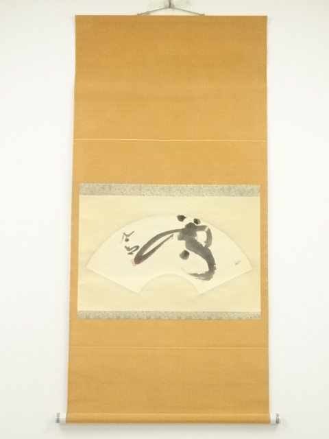 東大寺　清水公照筆　一字　扇面　肉筆紙本掛軸（共箱）