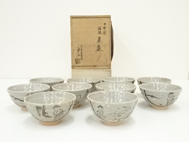 金色絵小紋捻蓋物 十客 （金色絵小紋捻蓋物 十客 すくえる）