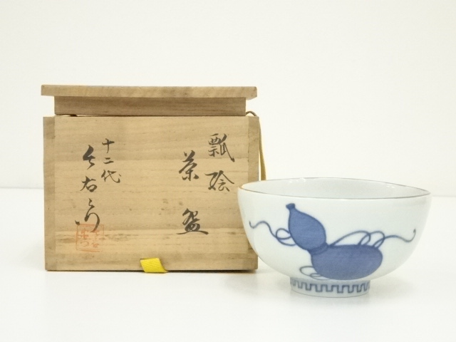 有田焼　十二代　今泉今右衛門造　瓢絵茶碗（共箱）