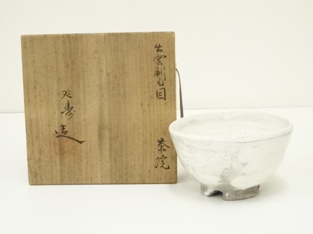作家物　粉引茶碗（保護箱）
