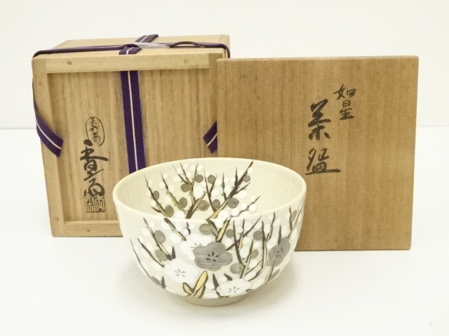 真葛焼　宮川香斎造　如星茶碗（共箱）