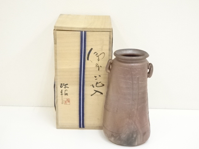 備前焼　西蔵坊窯　猪俣政昭造　花入（共箱）