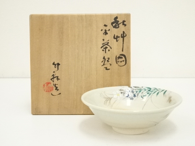 京焼　三浦竹軒造　秋草図平茶碗（共箱）