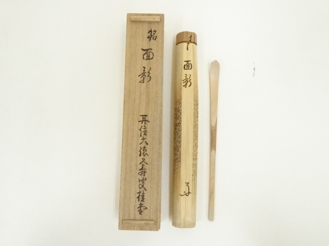 新品 3.1万 ユミカツラオム PINORI生地 ウール アルパカ ニット ブルゾン M 灰 【I43950】 YUMI KATSURA Premium セーター 秋冬 メンズ