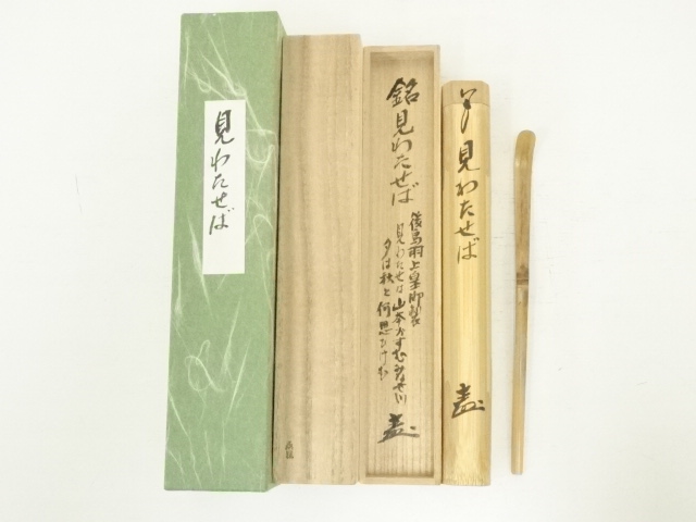 宗 sou::お茶道具・着物のお店