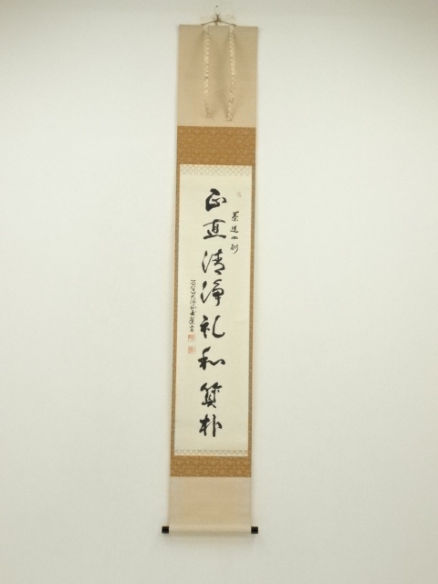 掛軸　大徳寺大鼎宗允一行書