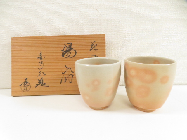 萩焼き 湯呑み5客セット （萩焼 湯呑5客セット un74/お茶のふじい 