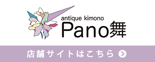 Pano舞