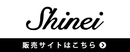 Shinei
