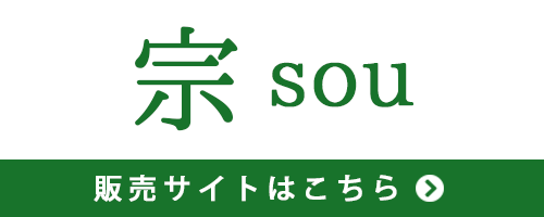 宗sou
